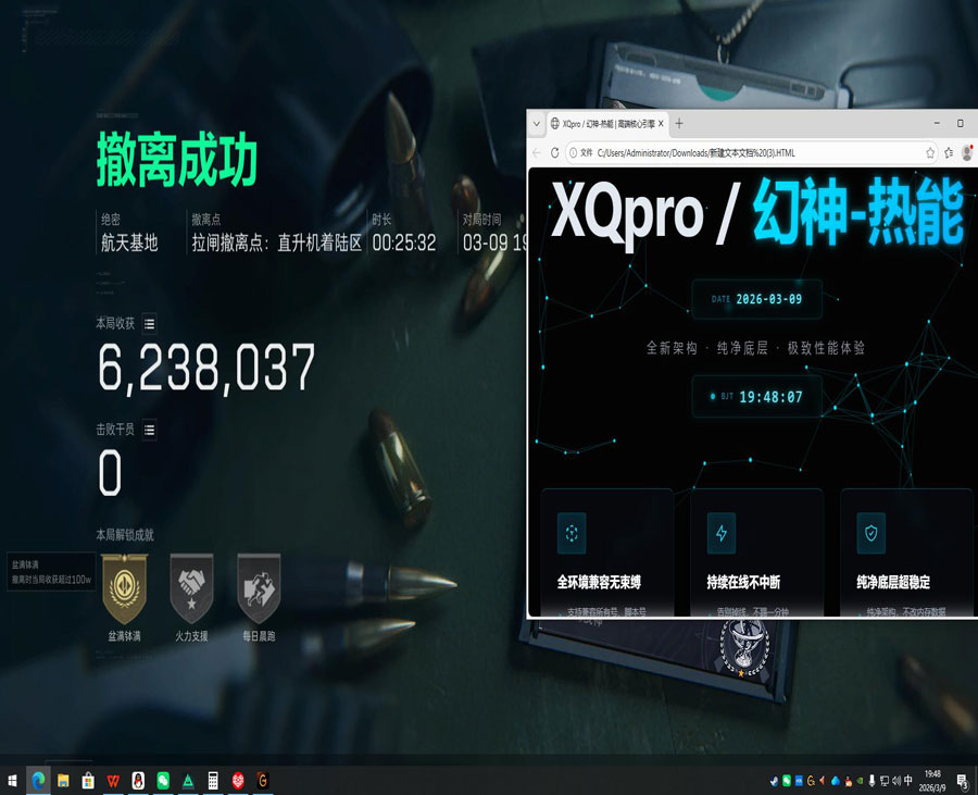 三角洲外挂拉枪透视自瞄效果